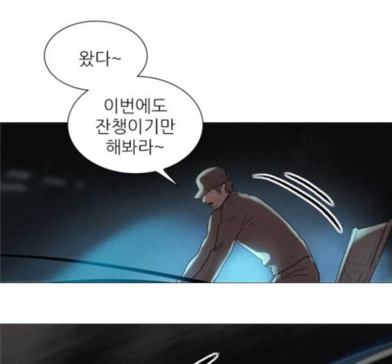 신비 16화 4