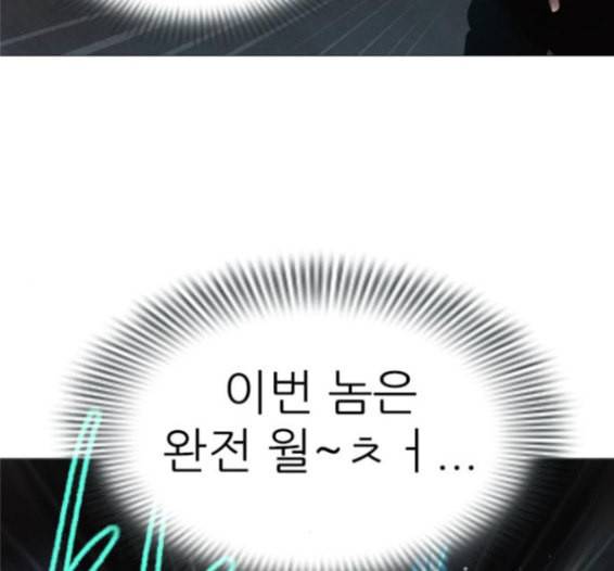 신비 16화 7