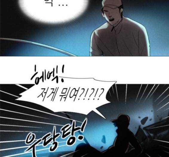 신비 16화 10