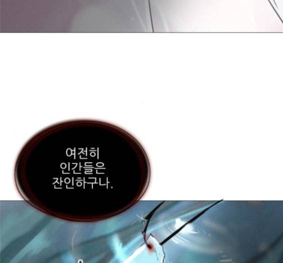 신비 16화 12