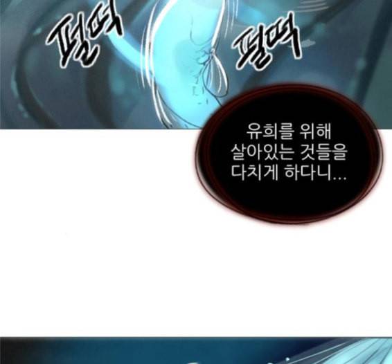 신비 16화 13