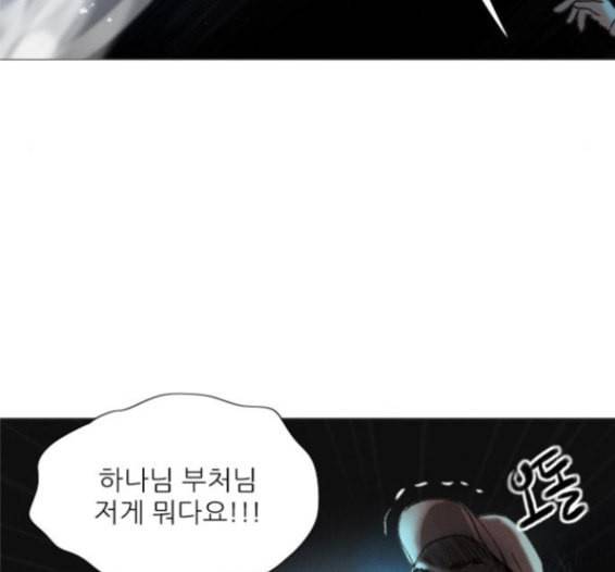 신비 16화 16
