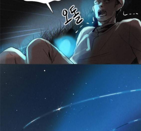 신비 16화 17