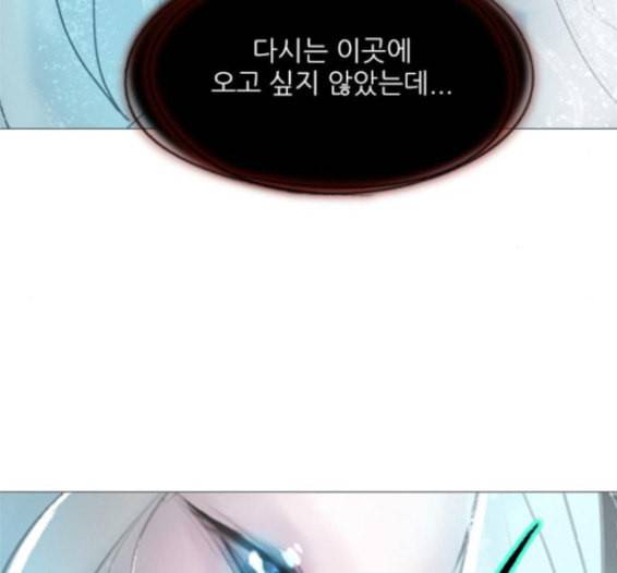 신비 16화 21