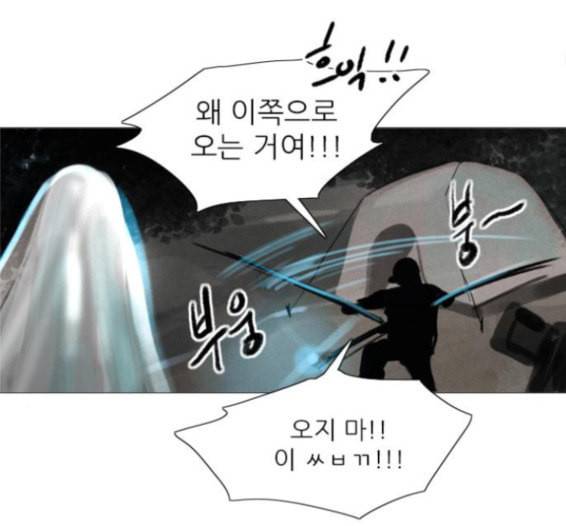 신비 16화 23