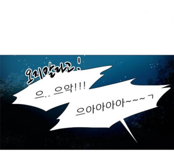 신비 16화 24