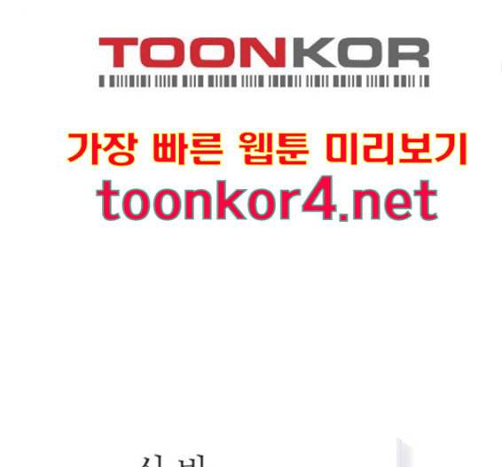 신비 16화 25