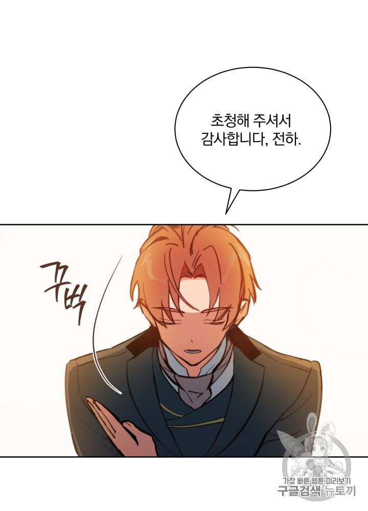 라미아 오르페가 죽었다 21화 9