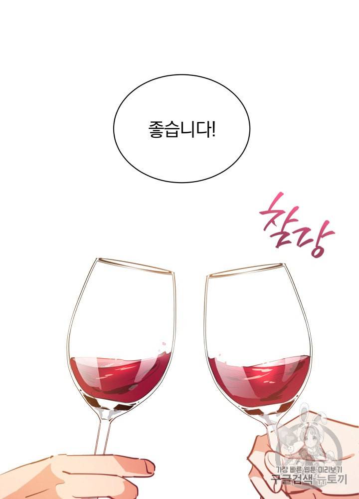 라미아 오르페가 죽었다 21화 20