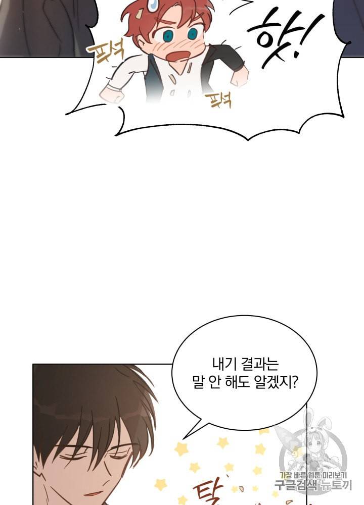 라미아 오르페가 죽었다 21화 29