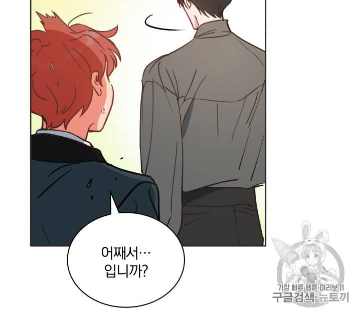 라미아 오르페가 죽었다 21화 34