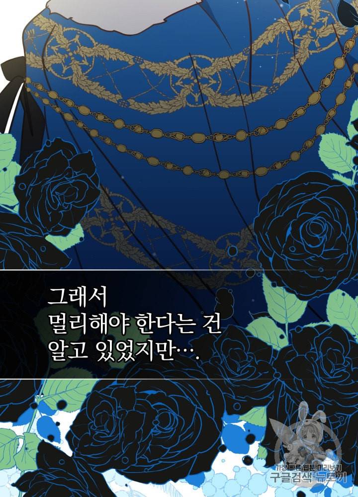 라미아 오르페가 죽었다 21화 39