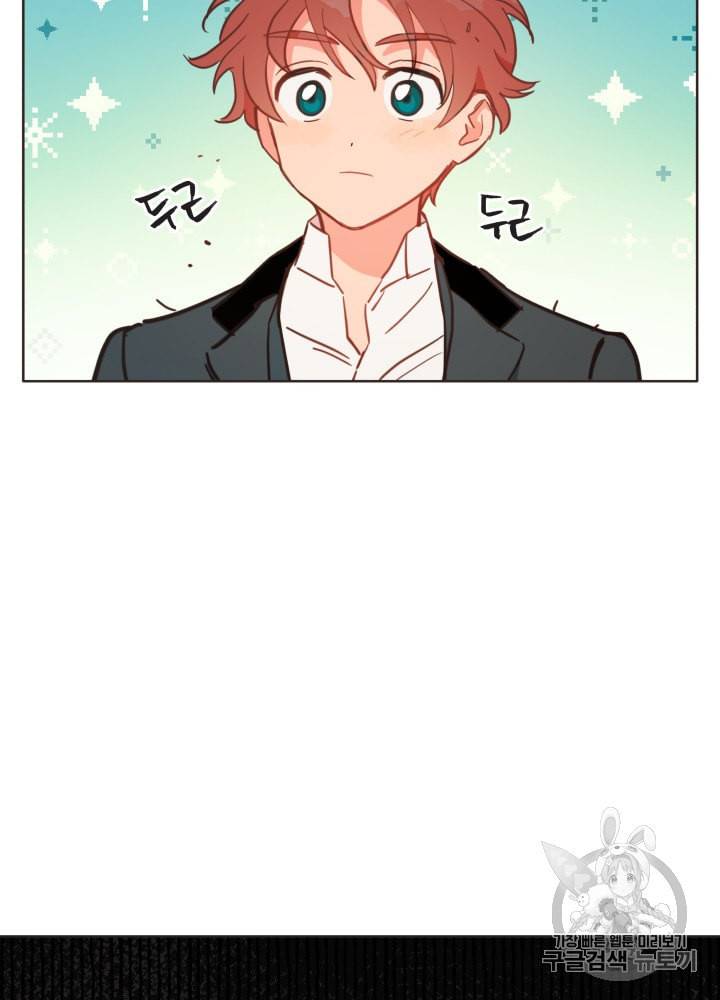 라미아 오르페가 죽었다 21화 43