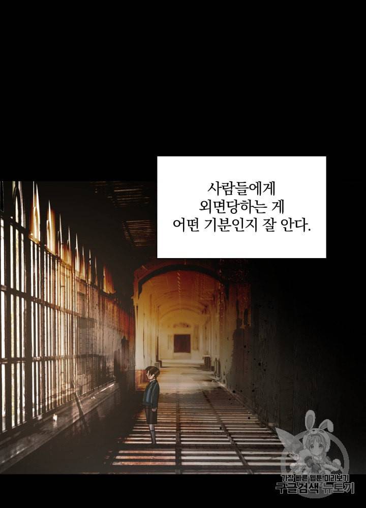라미아 오르페가 죽었다 21화 57