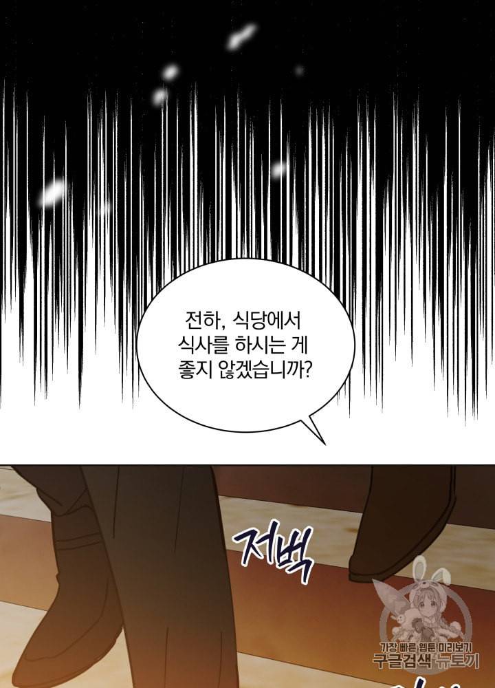 라미아 오르페가 죽었다 21화 63