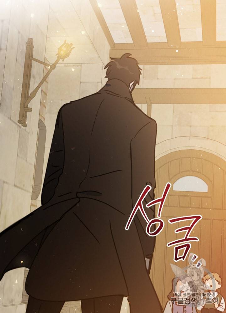 라미아 오르페가 죽었다 21화 69