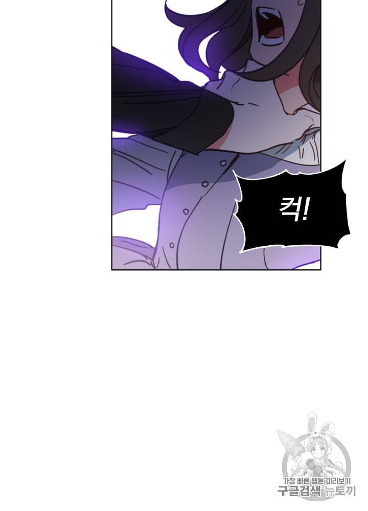 라미아 오르페가 죽었다 21화 71