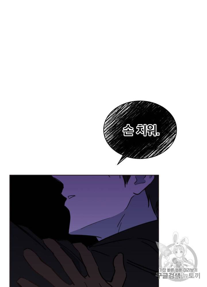 라미아 오르페가 죽었다 21화 75