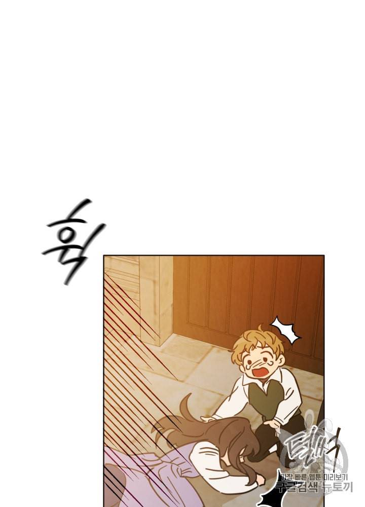 라미아 오르페가 죽었다 21화 85