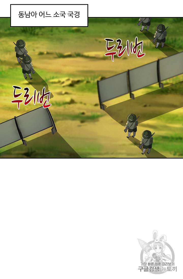 Retry: 다시 한번 최강 신선으로 220화 3