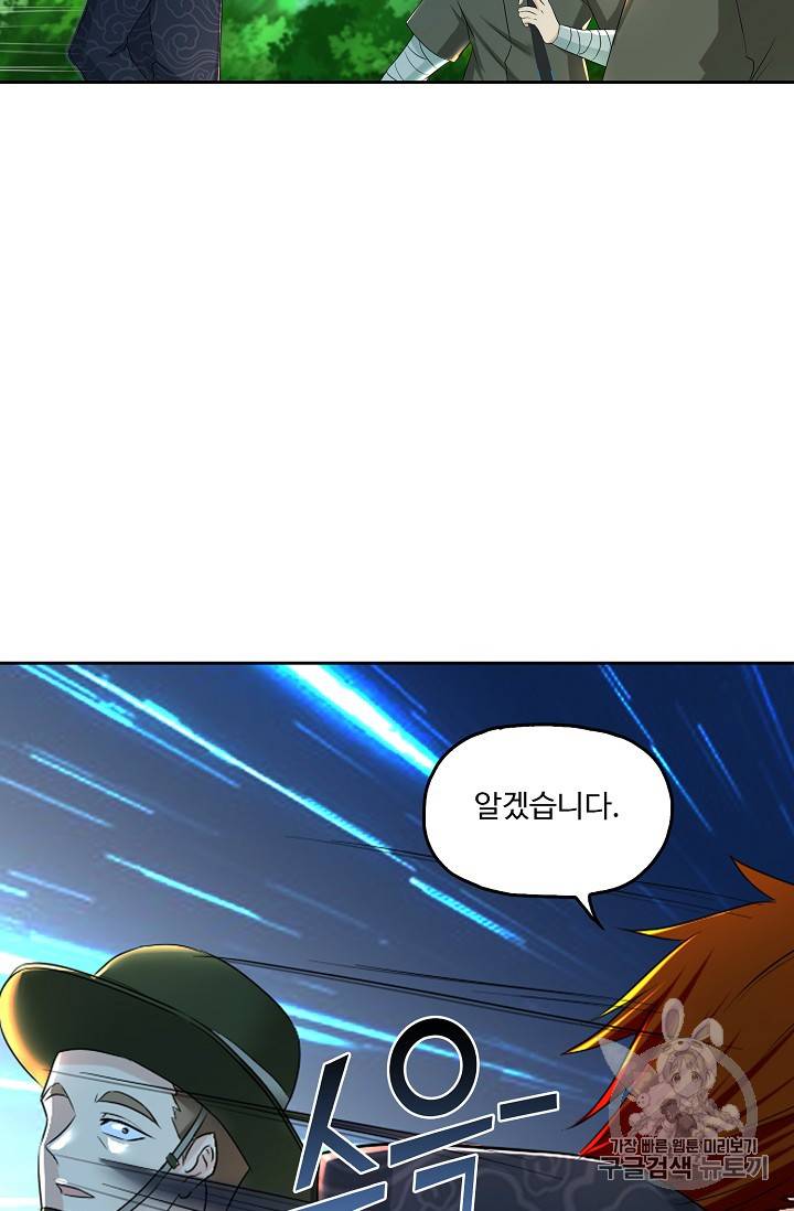 Retry: 다시 한번 최강 신선으로 220화 6