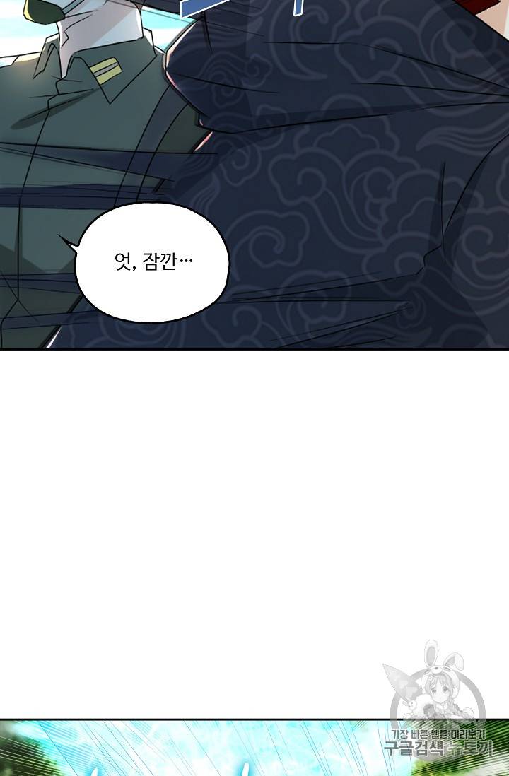 Retry: 다시 한번 최강 신선으로 220화 7