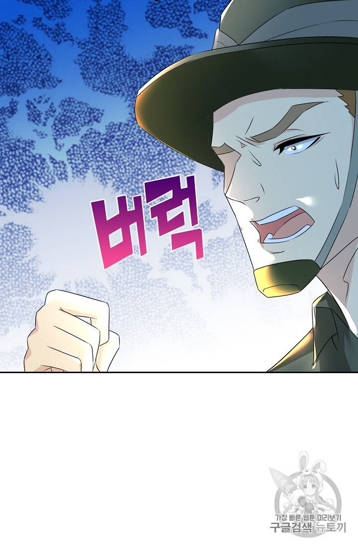 Retry: 다시 한번 최강 신선으로 220화 10