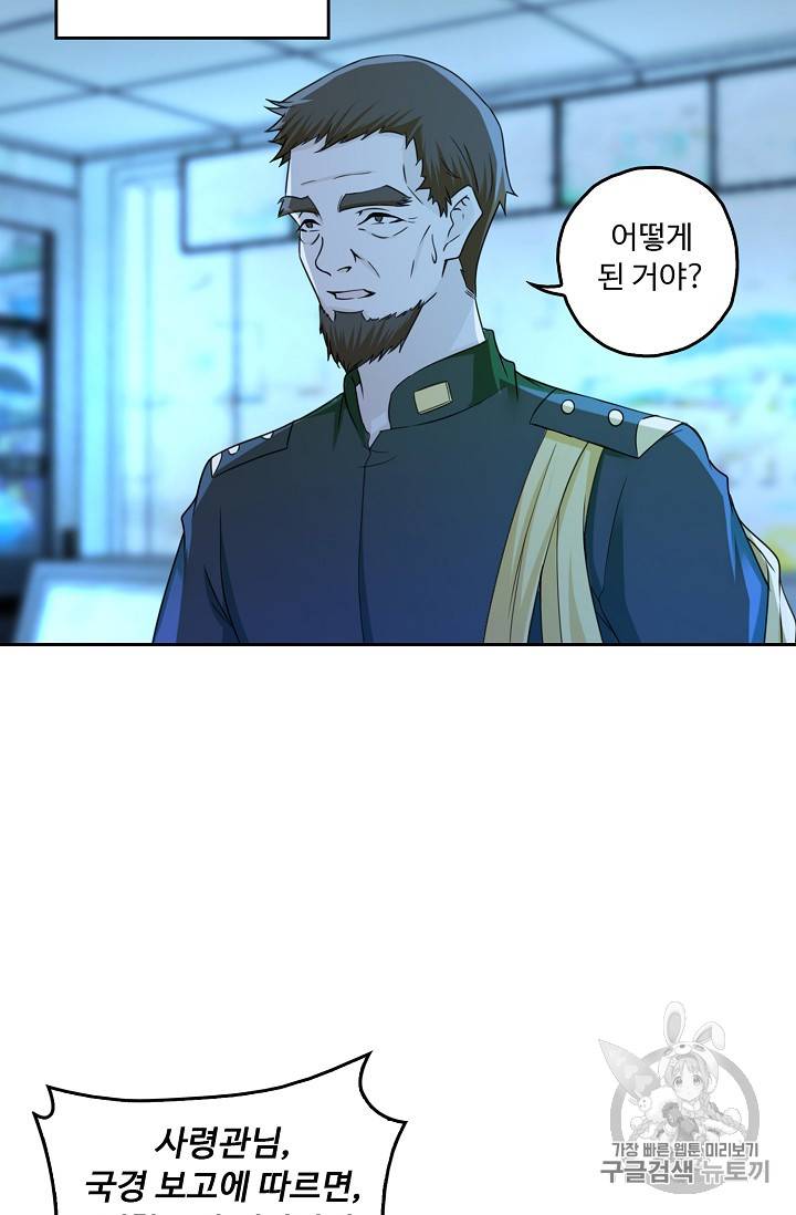 Retry: 다시 한번 최강 신선으로 220화 12