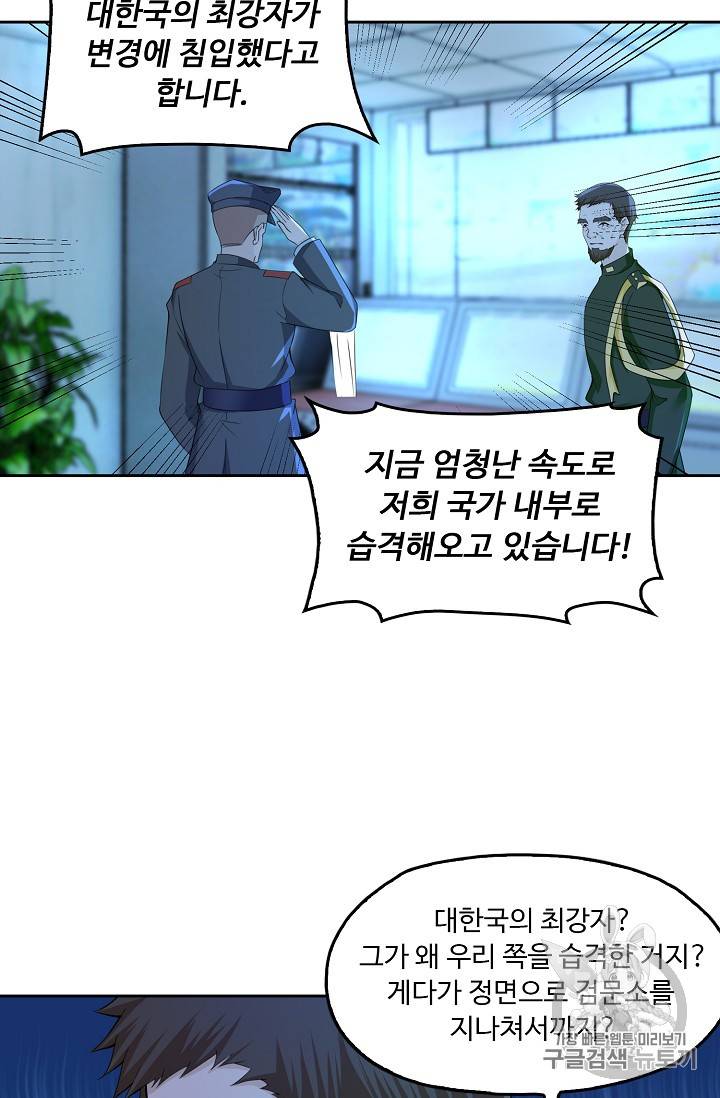 Retry: 다시 한번 최강 신선으로 220화 13