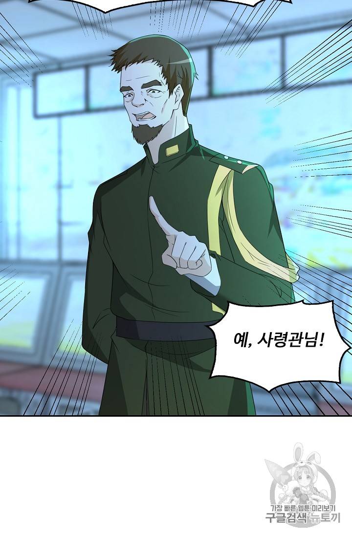 Retry: 다시 한번 최강 신선으로 220화 15