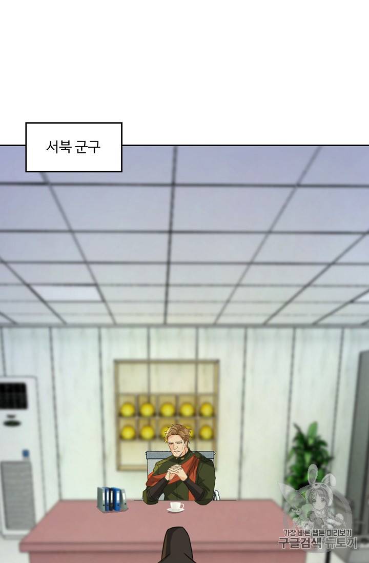 Retry: 다시 한번 최강 신선으로 220화 16