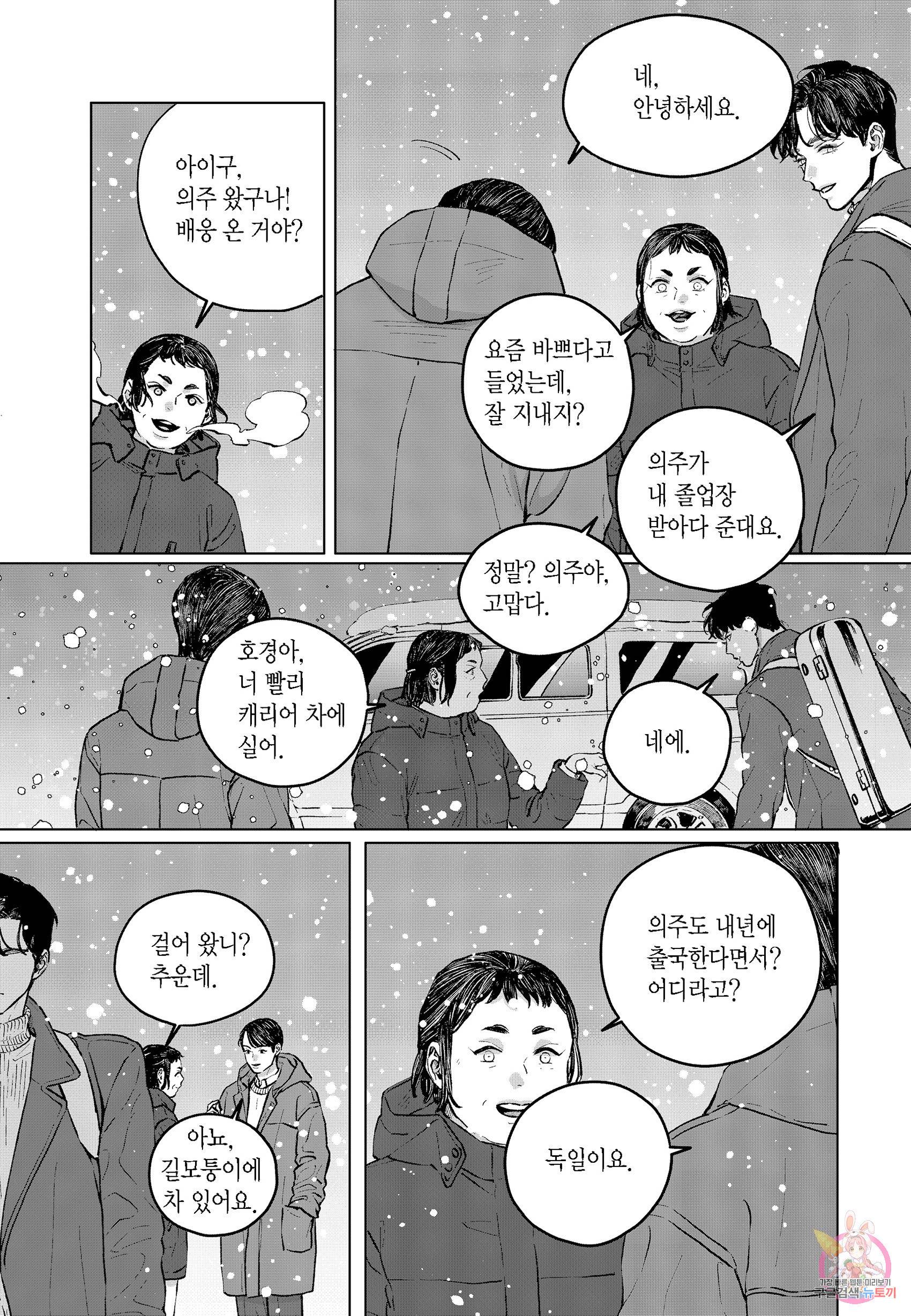 더 콩쿠르 91화 2
