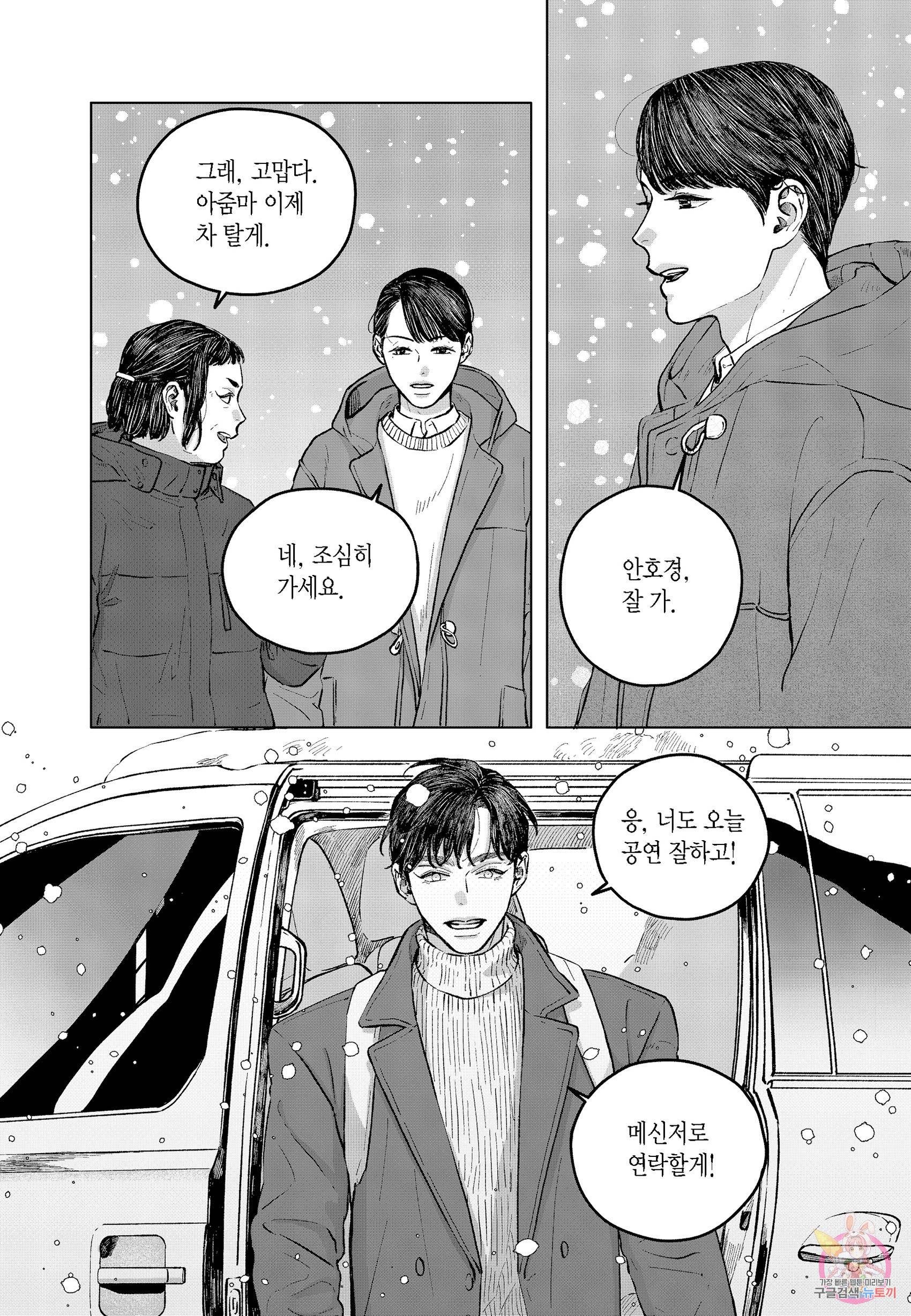 더 콩쿠르 91화 4