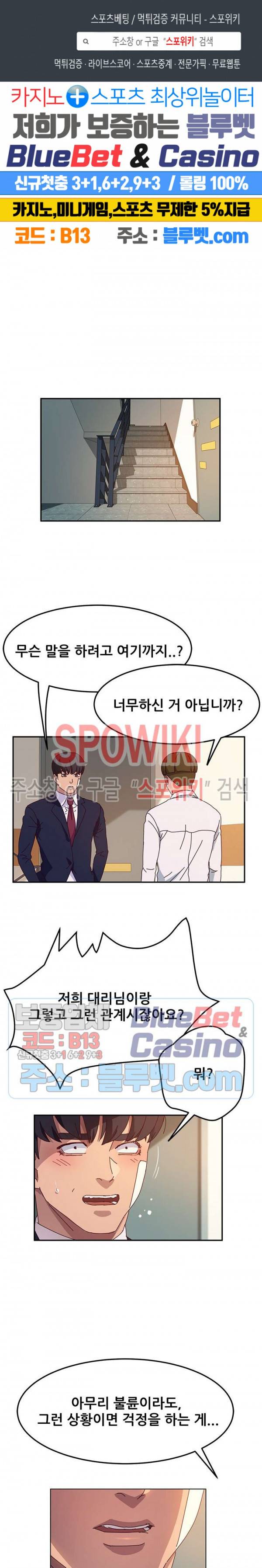 내 아내는 둘이다 53화 최종화 1