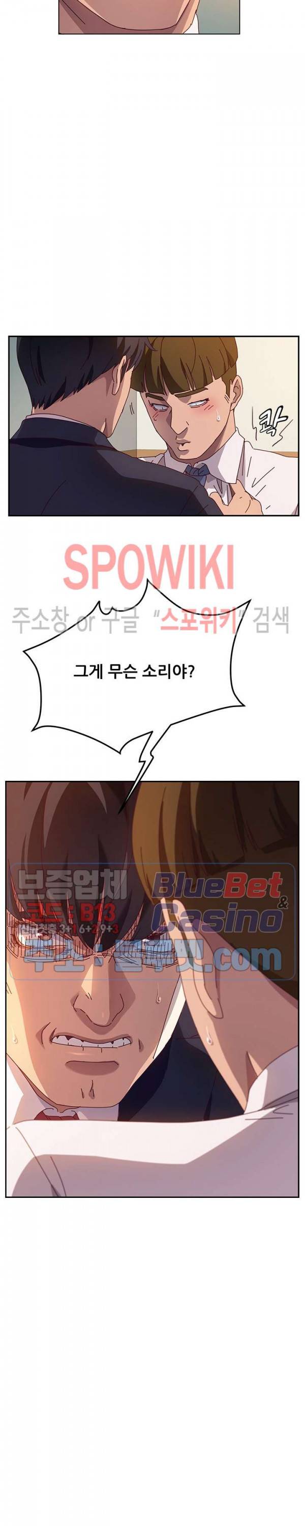 내 아내는 둘이다 53화 최종화 2
