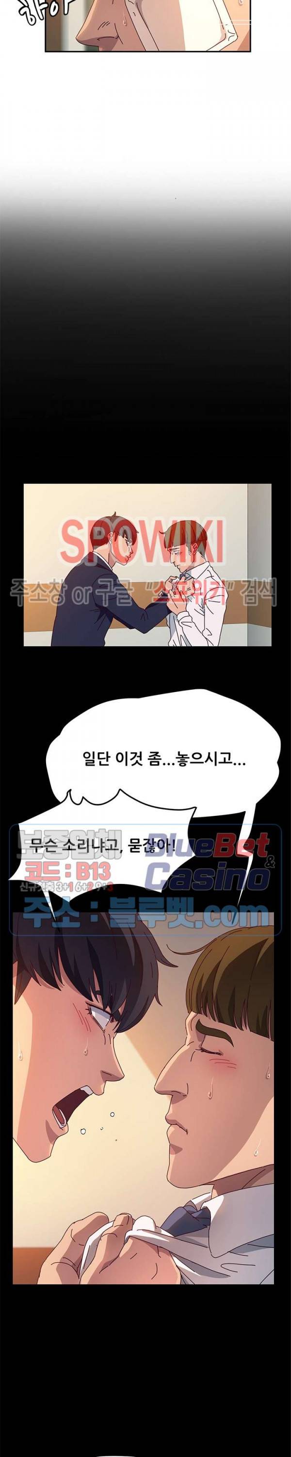 내 아내는 둘이다 53화 최종화 4