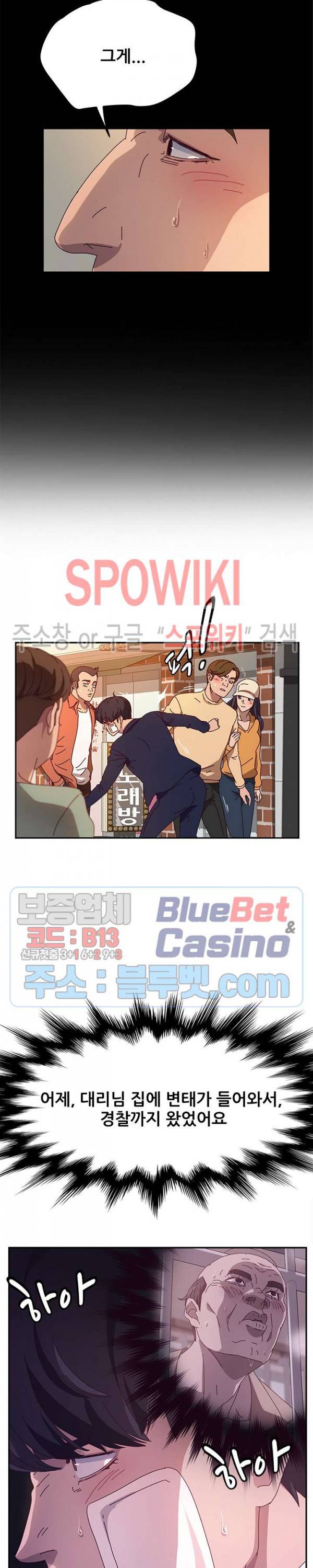 내 아내는 둘이다 53화 최종화 5