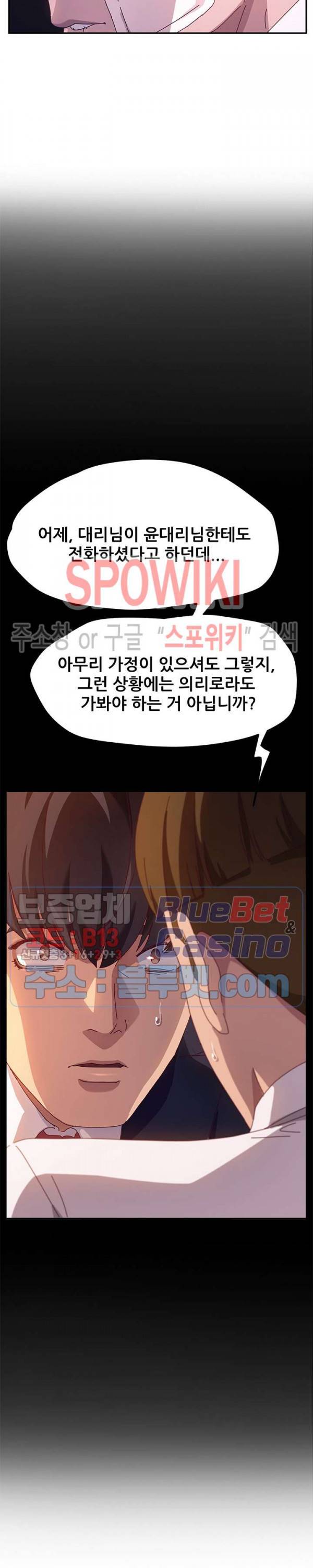 내 아내는 둘이다 53화 최종화 6