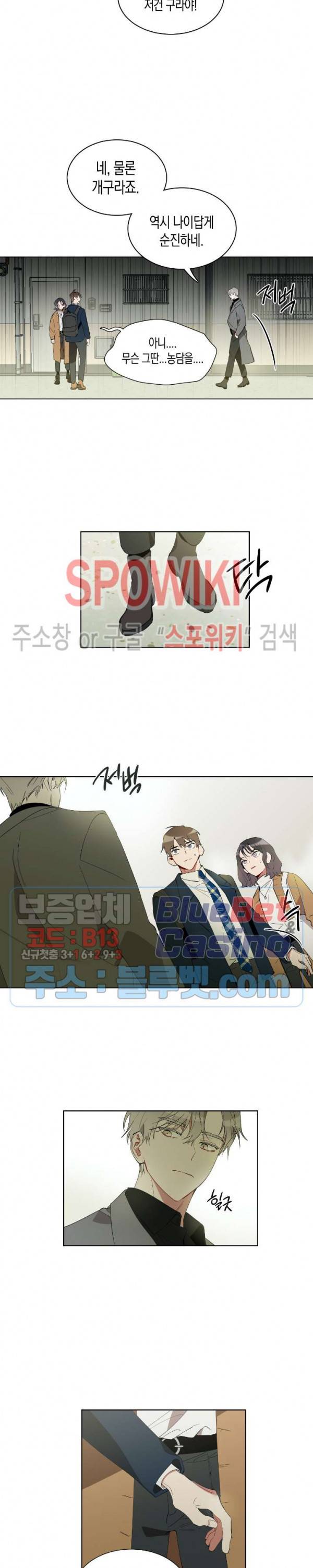 천사의 용도 11화 2