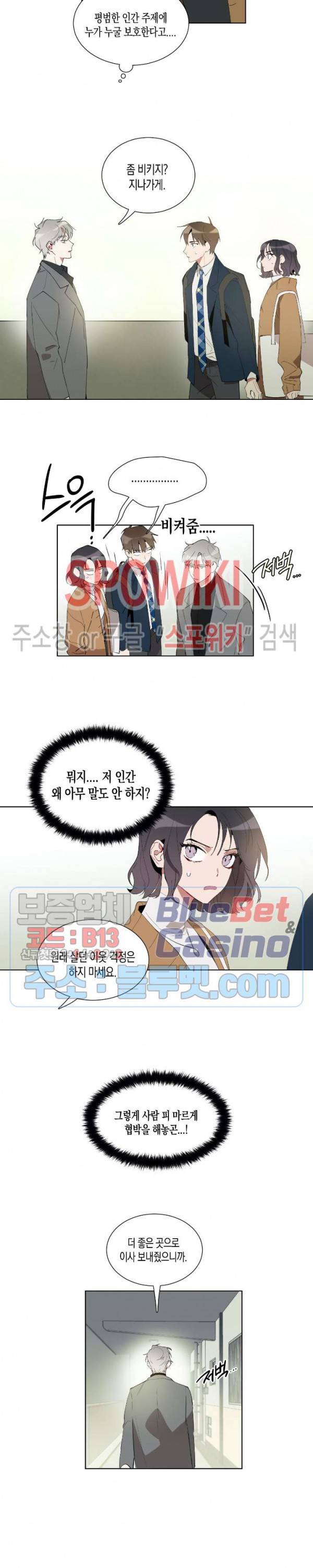천사의 용도 11화 3