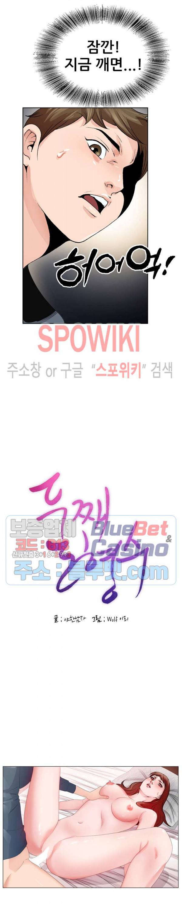 둘째형수 3화 2