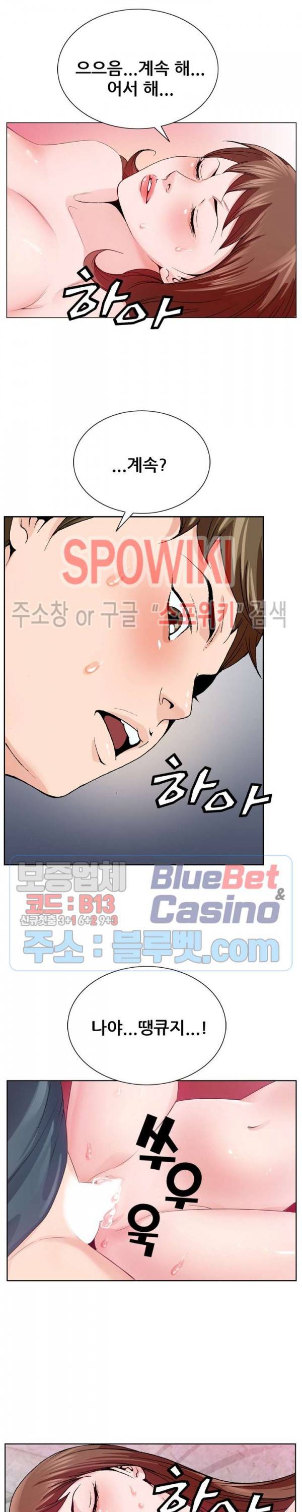 둘째형수 3화 5