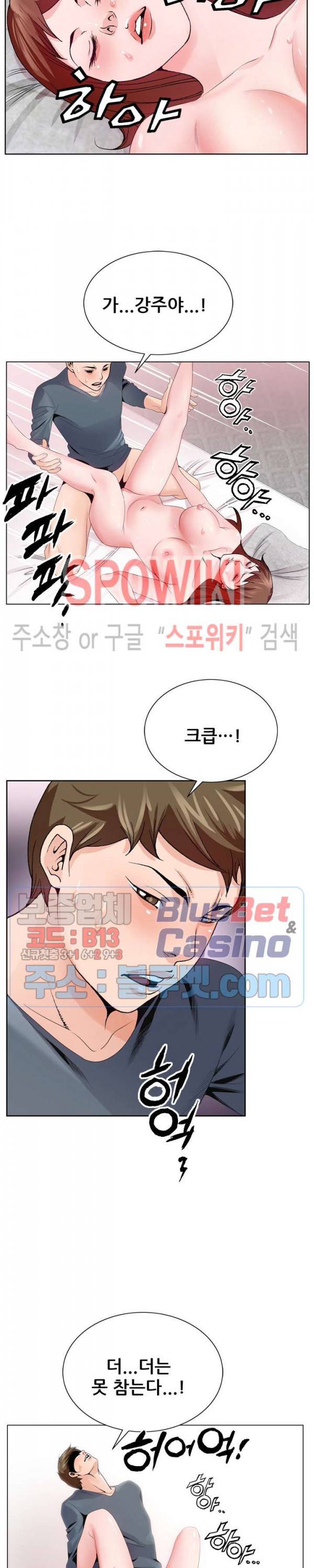 둘째형수 3화 6