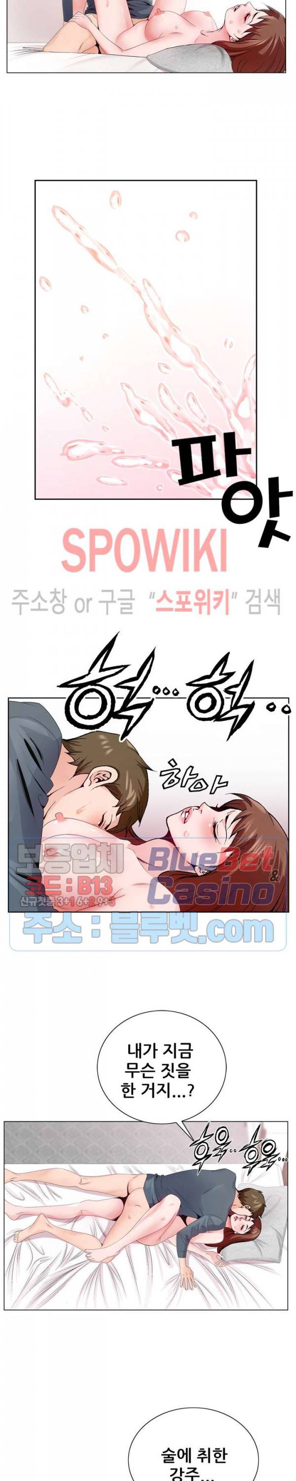 둘째형수 3화 7