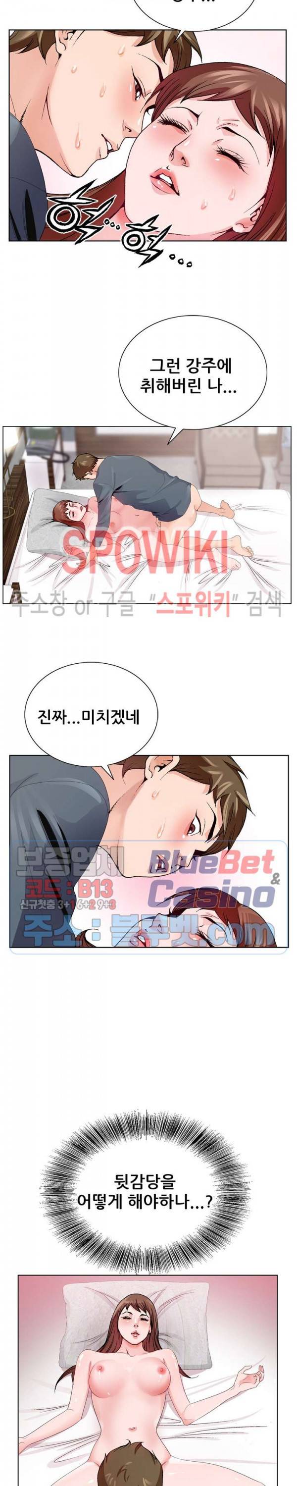둘째형수 3화 8
