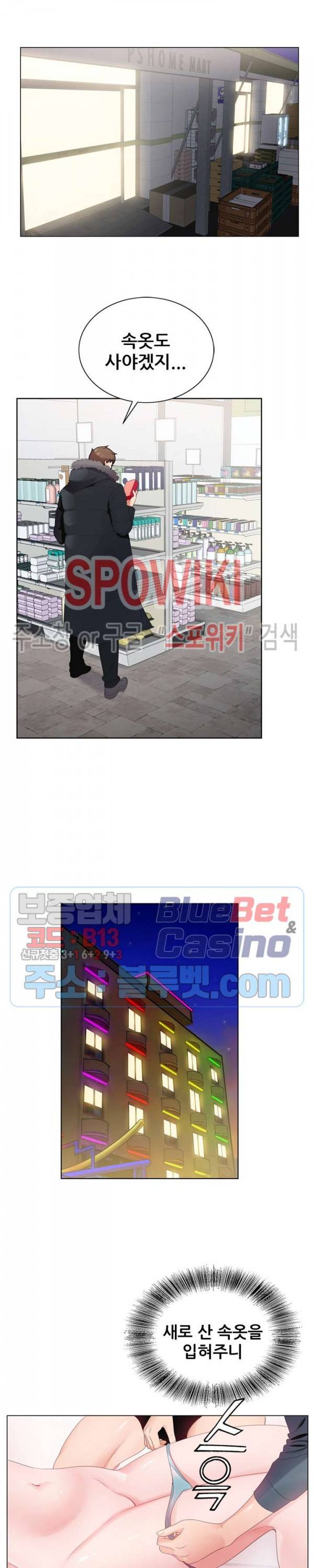 둘째형수 3화 10