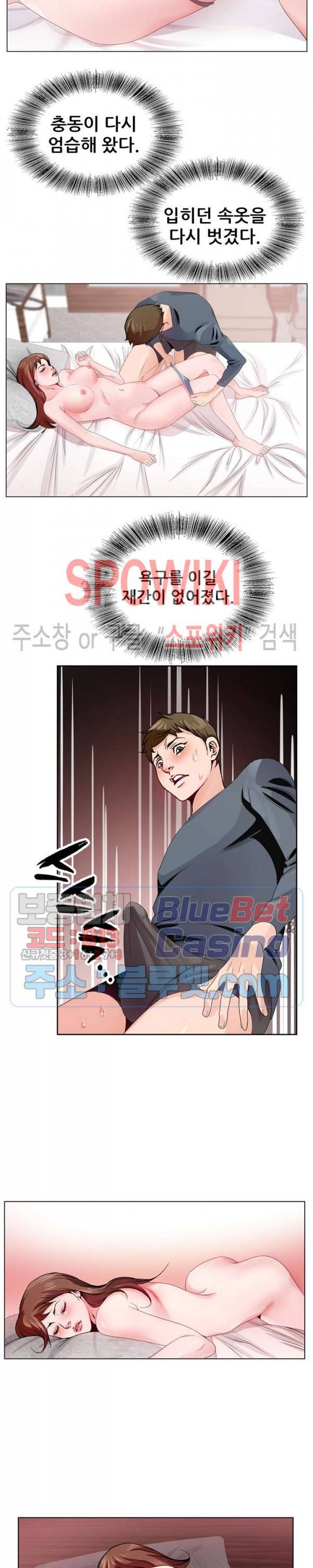 둘째형수 3화 11
