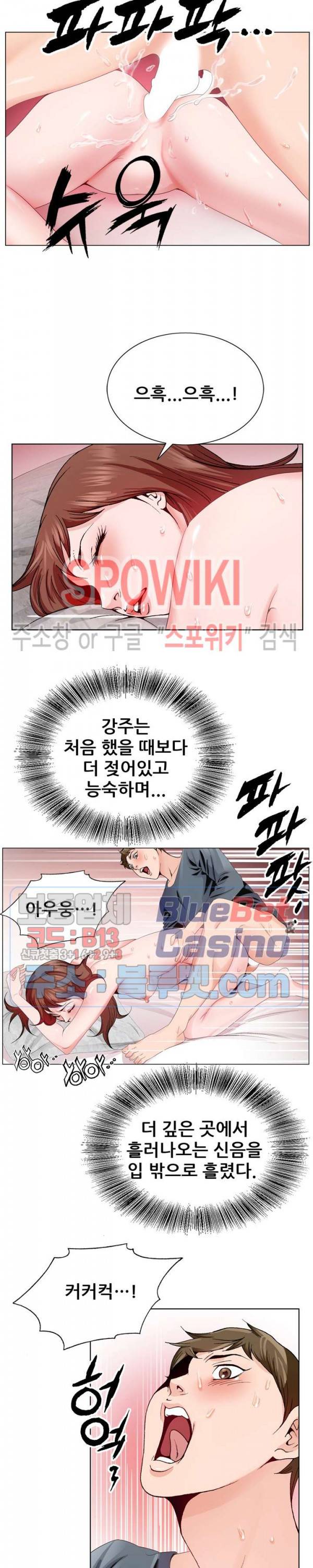 둘째형수 3화 14