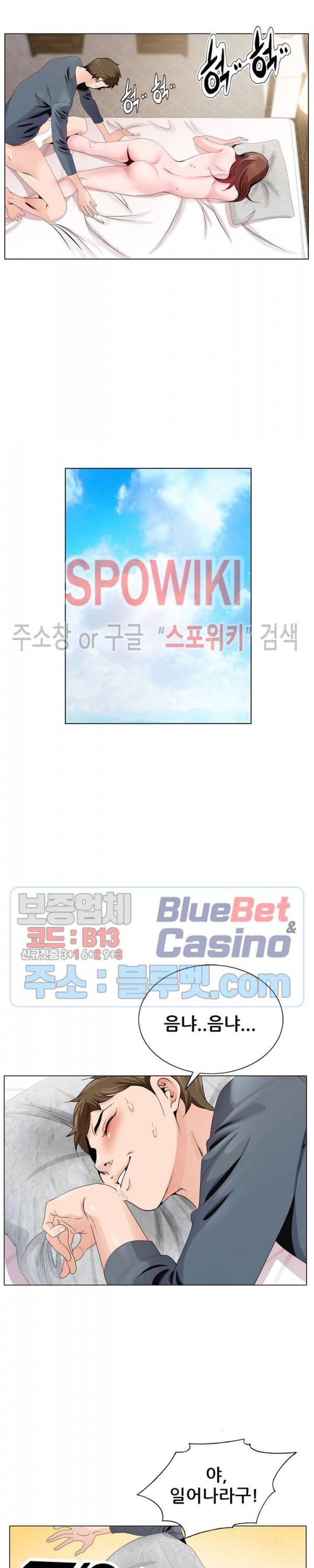 둘째형수 3화 16