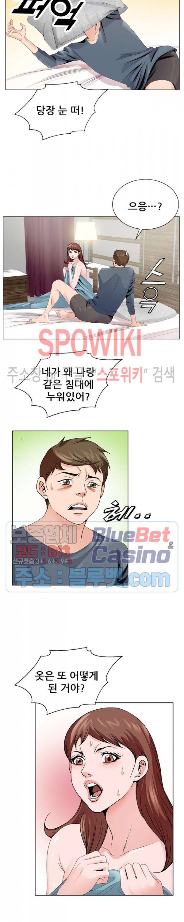 둘째형수 3화 17